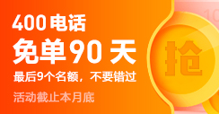 400熱門活動(dòng)